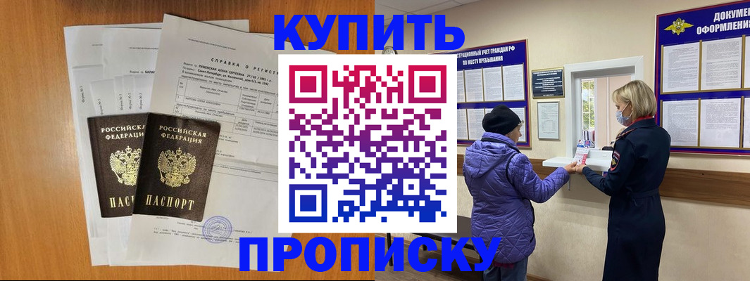 временная регистрация гарантия в Глазове