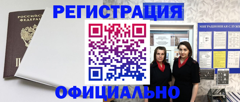 прописка 2025 в Глазове