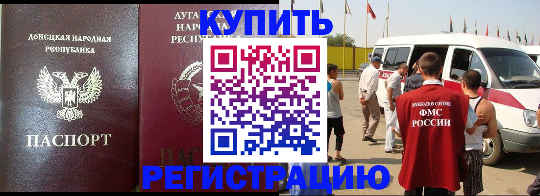 прописка 2025 в Глазове