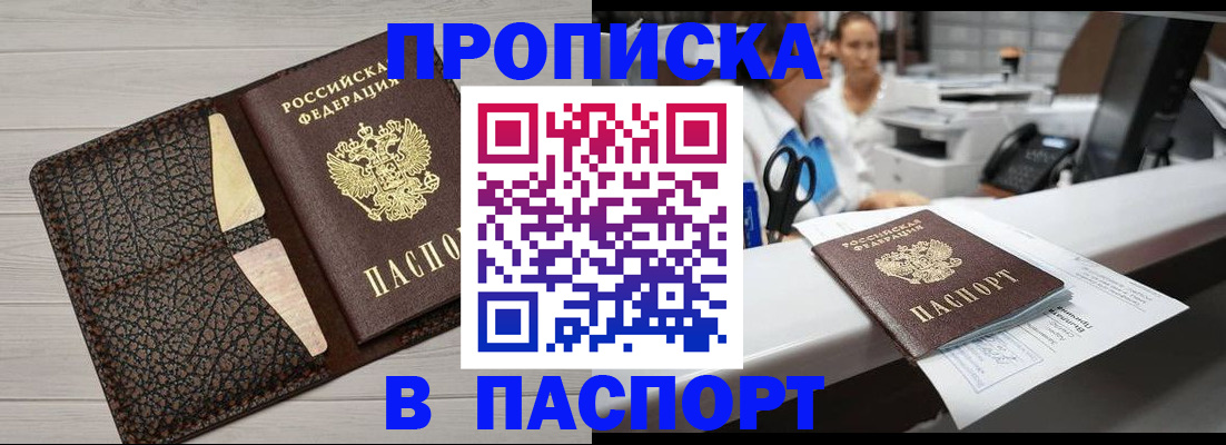 временная регистрация гарантия в Глазове